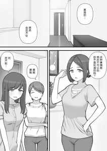 Page 35 of Futanari Trap - preview thumbnail