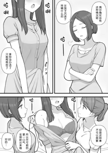 Page 36 of Futanari Trap - preview thumbnail