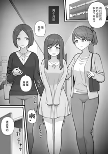 Page 41 of Futanari Trap - preview thumbnail