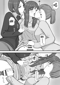 Page 43 of Futanari Trap - preview thumbnail