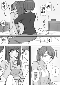 Page 45 of Futanari Trap - preview thumbnail