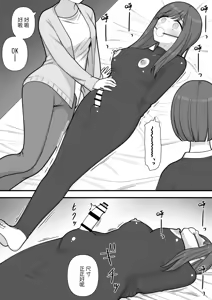 Page 46 of Futanari Trap - preview thumbnail