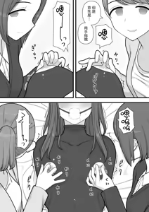 Page 49 of Futanari Trap - preview thumbnail