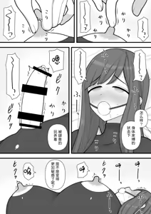 Page 50 of Futanari Trap - preview thumbnail