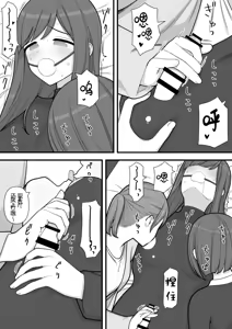 Page 53 of Futanari Trap - preview thumbnail