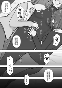 Page 54 of Futanari Trap - preview thumbnail