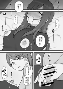 Page 55 of Futanari Trap - preview thumbnail