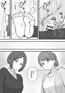 Page 62 of Futanari Trap - preview thumbnail