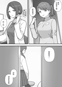 Page 66 of Futanari Trap - preview thumbnail