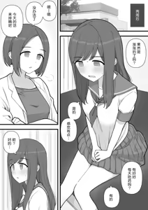 Page 7 of Futanari Trap - preview thumbnail