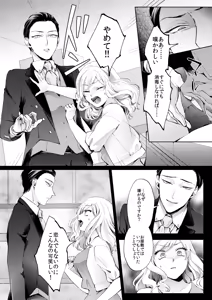 Page 14 of Kasoukon o Nazoru - preview thumbnail