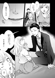 Page 17 of Kasoukon o Nazoru - preview thumbnail