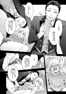 Page 20 of Kasoukon o Nazoru - preview thumbnail