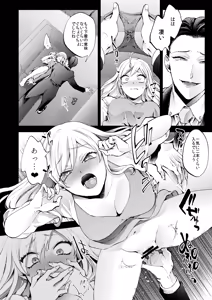 Page 22 of Kasoukon o Nazoru - preview thumbnail