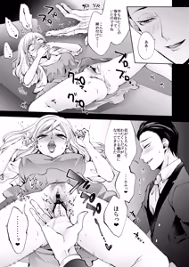 Page 23 of Kasoukon o Nazoru - preview thumbnail