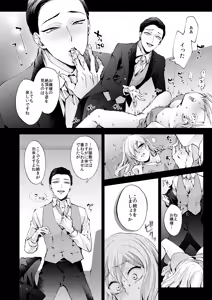 Page 24 of Kasoukon o Nazoru - preview thumbnail
