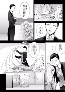 Page 34 of Kasoukon o Nazoru - preview thumbnail