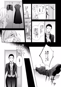 Page 35 of Kasoukon o Nazoru - preview thumbnail