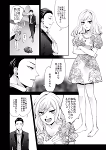 Page 36 of Kasoukon o Nazoru - preview thumbnail