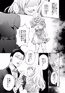 Page 37 of Kasoukon o Nazoru - preview thumbnail