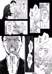 Page 38 of Kasoukon o Nazoru - preview thumbnail