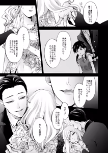 Page 41 of Kasoukon o Nazoru - preview thumbnail