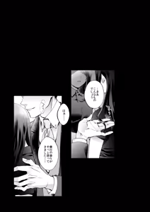 Page 44 of Kasoukon o Nazoru - preview thumbnail