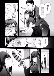 Page 46 of Kasoukon o Nazoru - preview thumbnail