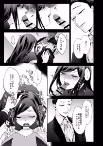 Page 47 of Kasoukon o Nazoru - preview thumbnail