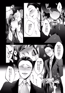 Page 48 of Kasoukon o Nazoru - preview thumbnail