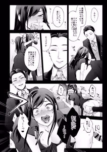 Page 50 of Kasoukon o Nazoru - preview thumbnail