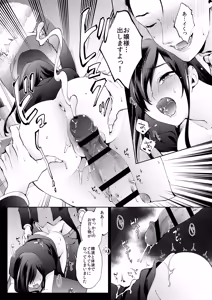 Page 53 of Kasoukon o Nazoru - preview thumbnail