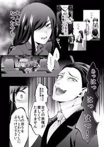 Page 60 of Kasoukon o Nazoru - preview thumbnail