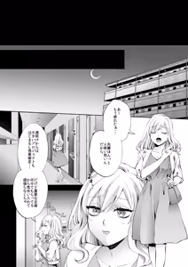 Page 6 of Kasoukon o Nazoru - preview thumbnail