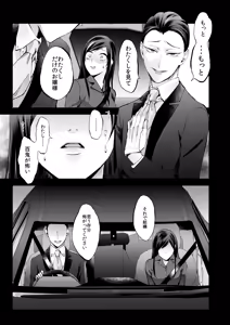 Page 61 of Kasoukon o Nazoru - preview thumbnail