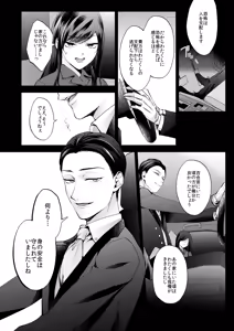 Page 62 of Kasoukon o Nazoru - preview thumbnail