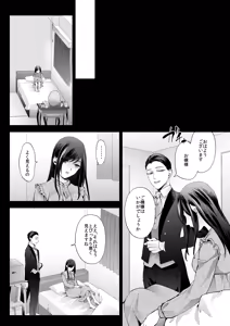 Page 65 of Kasoukon o Nazoru - preview thumbnail