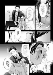 Page 66 of Kasoukon o Nazoru - preview thumbnail