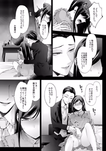 Page 68 of Kasoukon o Nazoru - preview thumbnail