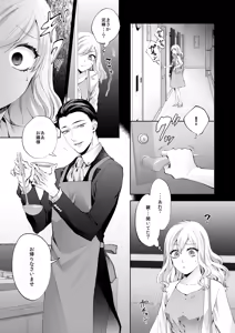 Page 7 of Kasoukon o Nazoru - preview thumbnail
