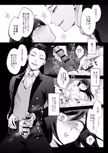 Page 72 of Kasoukon o Nazoru - preview thumbnail
