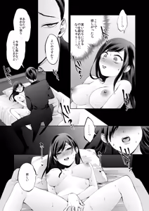 Page 73 of Kasoukon o Nazoru - preview thumbnail