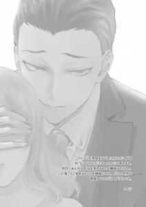 Page 87 of Kasoukon o Nazoru - preview thumbnail