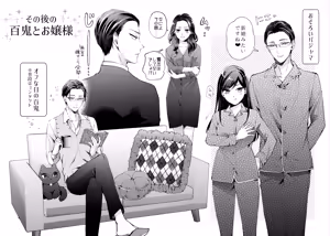 Page 90 of Kasoukon o Nazoru - preview thumbnail