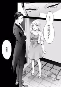 Page 9 of Kasoukon o Nazoru - preview thumbnail