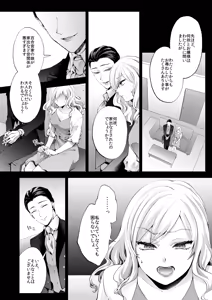 Page 10 of Kasoukon o Nazoru - preview thumbnail