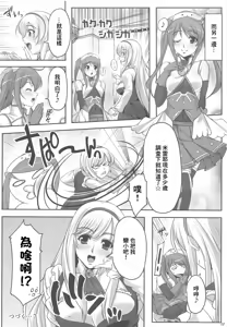 Page 11 of Nenrei Fushou no Kinoe Kishi Danchou | 年齢不詳的近衛騎士団長 - preview thumbnail