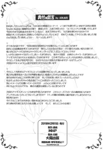 Page 13 of Nenrei Fushou no Kinoe Kishi Danchou | 年齢不詳的近衛騎士団長 - preview thumbnail