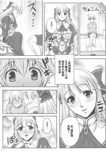 Page 2 of Nenrei Fushou no Kinoe Kishi Danchou | 年齢不詳的近衛騎士団長 - preview thumbnail