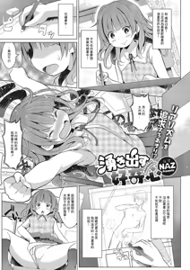 Wakidasu Koukishin — hentai manga cover on Fhentai